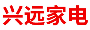 呼和浩特市兴远家电销售有限责任公司